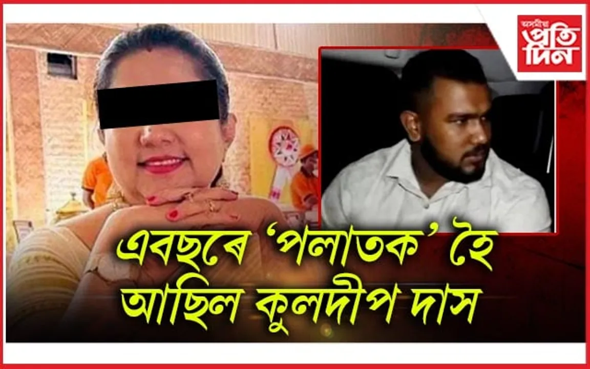 ইন্দ্ৰাণী তহলবিদাৰ কাণ্ডৰ অন্যতম অভিযুক্ত কুলদীপ দাসক গ্ৰেপ্তাৰ